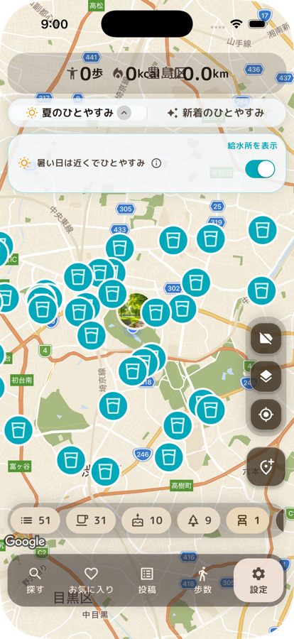 東京都給水スポットを表示したひとやすみマップの画面