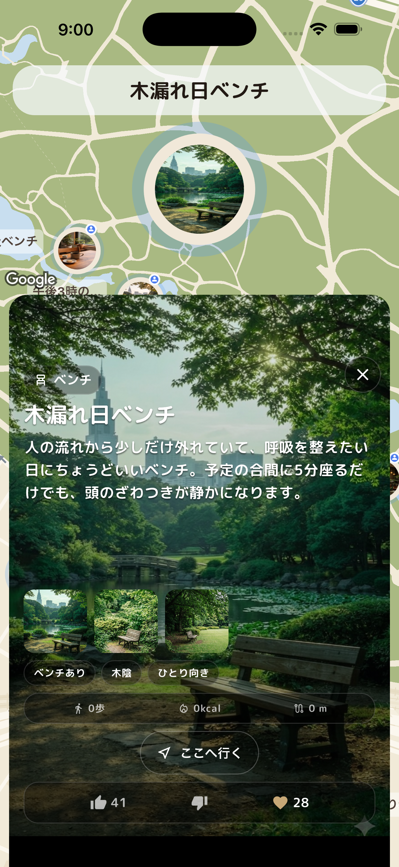 詳細画面のスクリーンショット