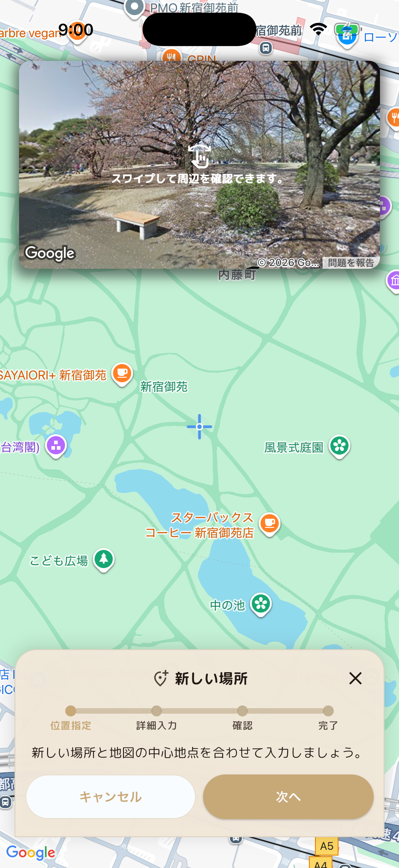 投稿画面のスクリーンショット